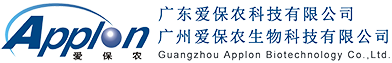 廣州愛(ài)保農(nóng)生物科技有限公司